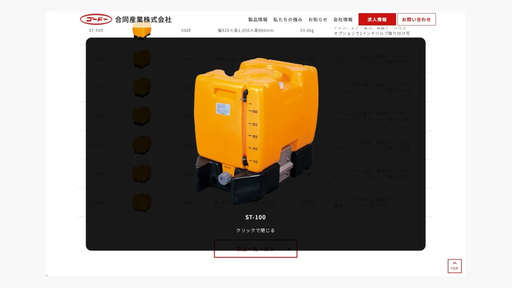 合同産業WEBサイト制作
