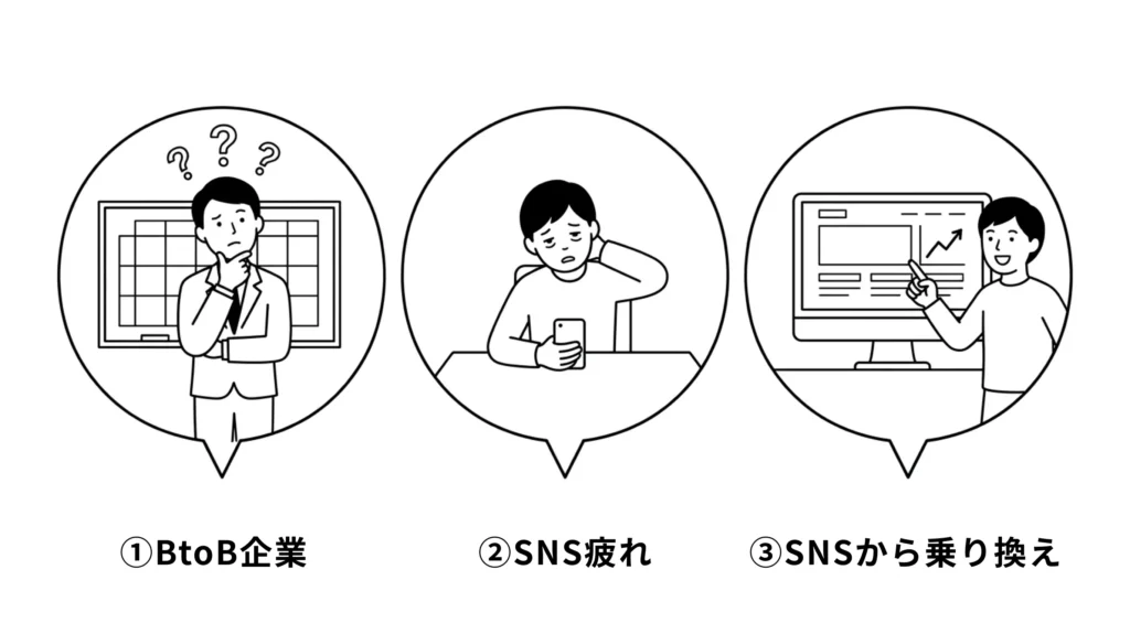 SNSは大変