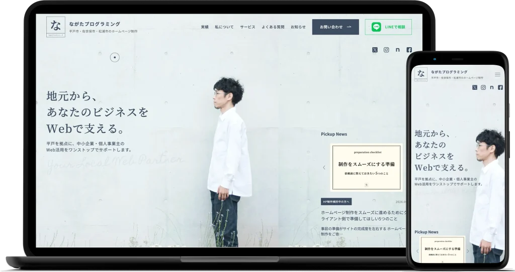 自社サイトリニューアル