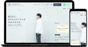 サイトをリニューアルしました。