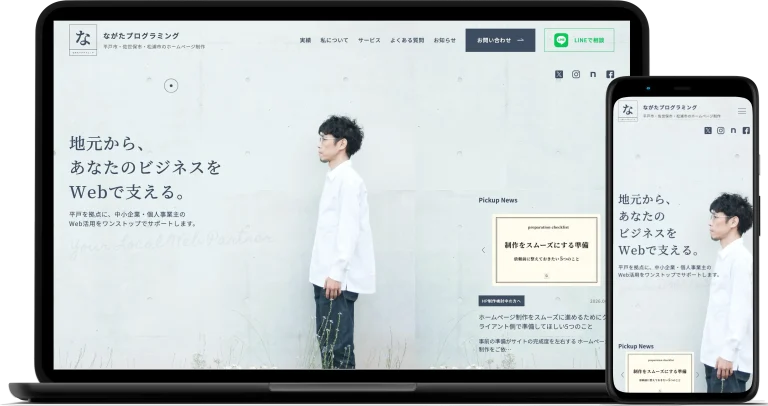 サイトをリニューアルしました。