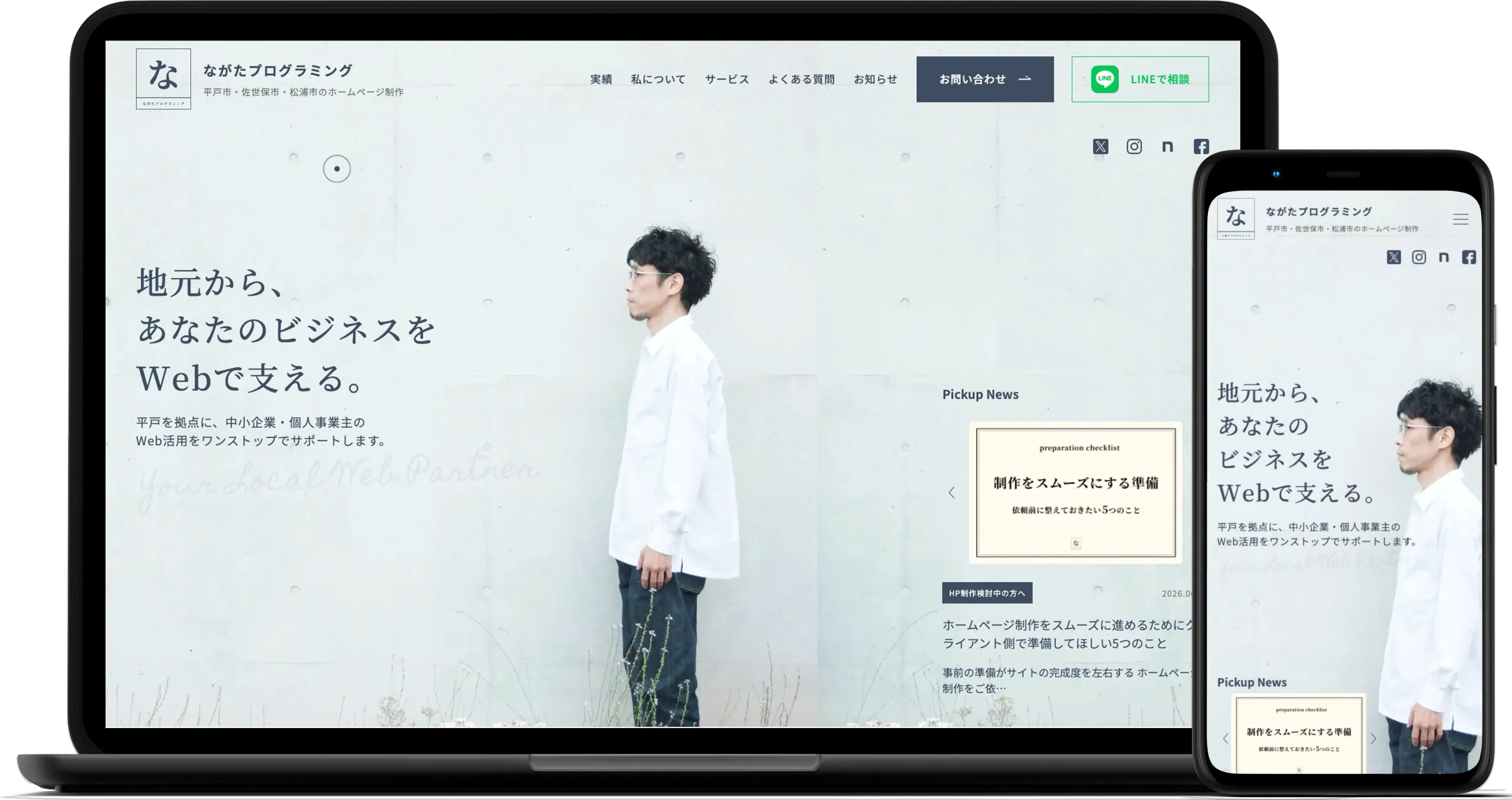 サイトをリニューアルしました。